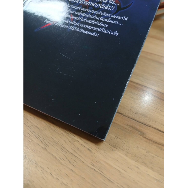Fate/stay night 17 **รบกวนเลื่อนดูสภาพหนังสือก่อนการสั่งซื้อ**